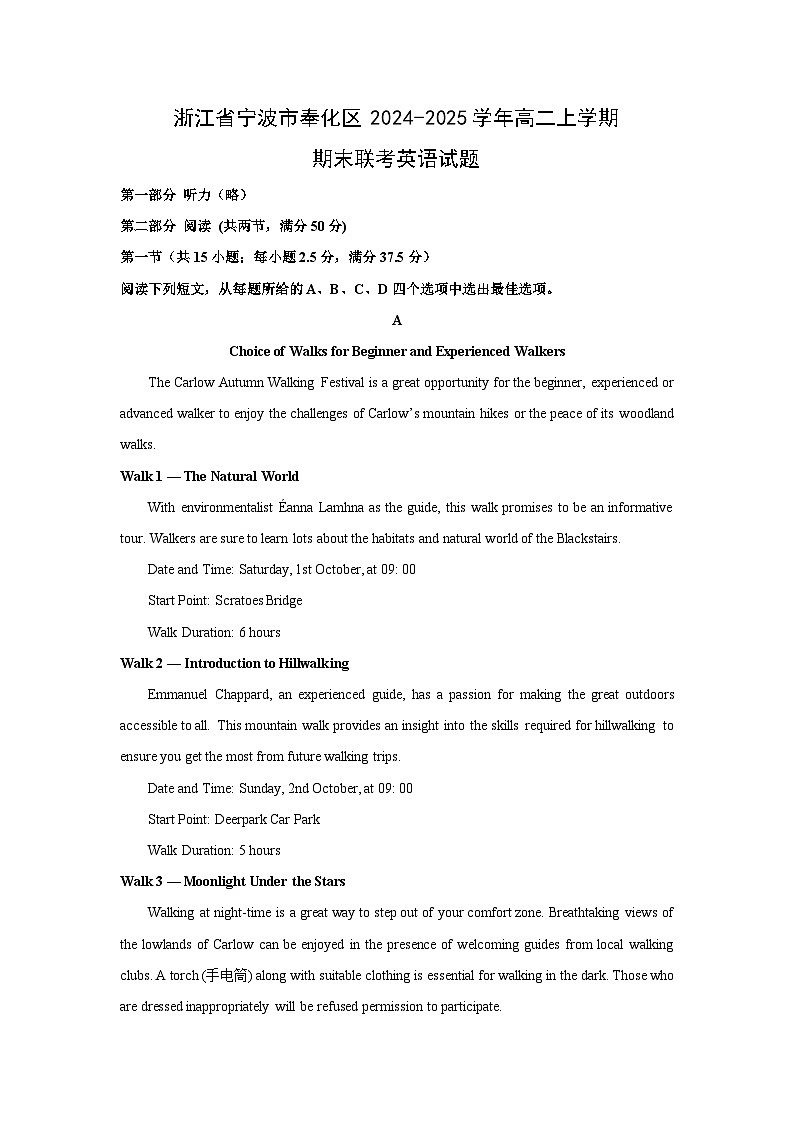 2024-2025学年浙江省宁波市奉化区高二上学期期末联考英语试卷（解析版）第1页