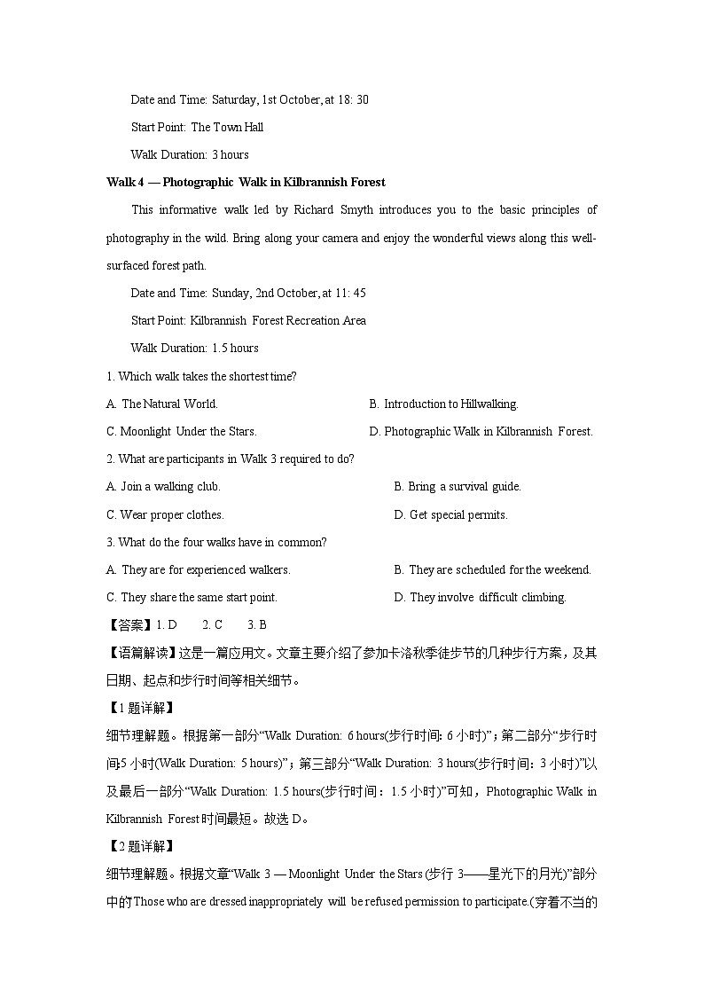 2024-2025学年浙江省宁波市奉化区高二上学期期末联考英语试卷（解析版）第2页