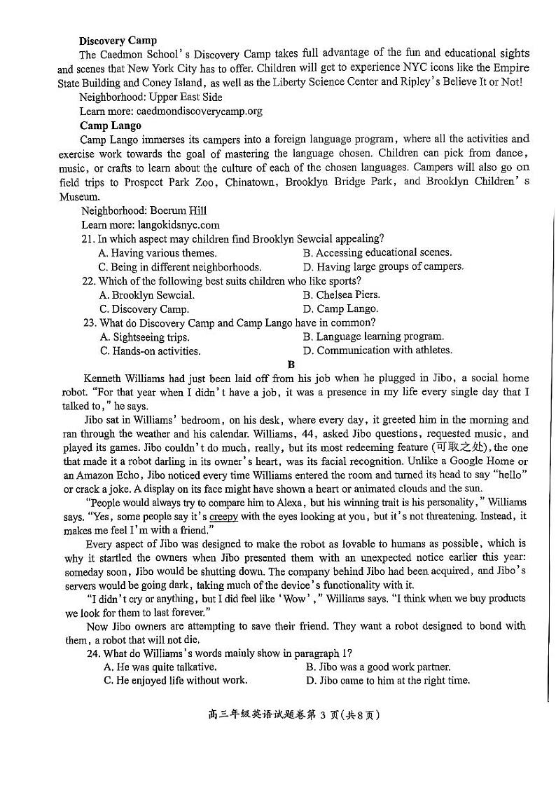 安徽省芜湖市2025届高三上学期期末英语试卷及答案第3页