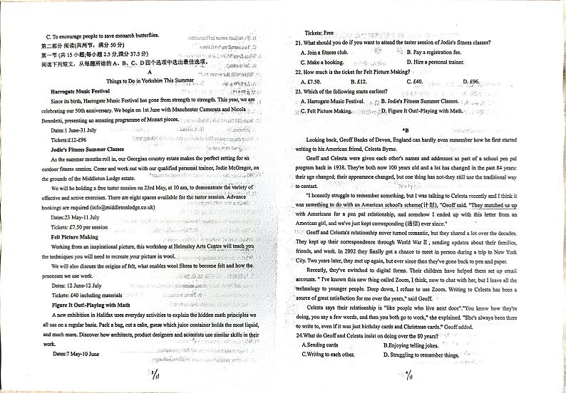 湖南省岳阳县第一中学2024-2025学年高二下学期入学考试英语试题第2页