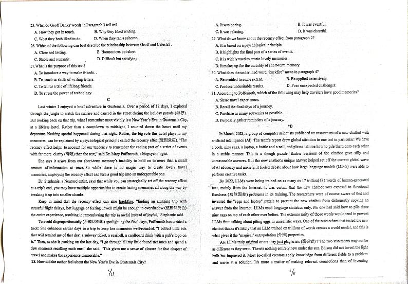 湖南省岳阳县第一中学2024-2025学年高二下学期入学考试英语试题第3页