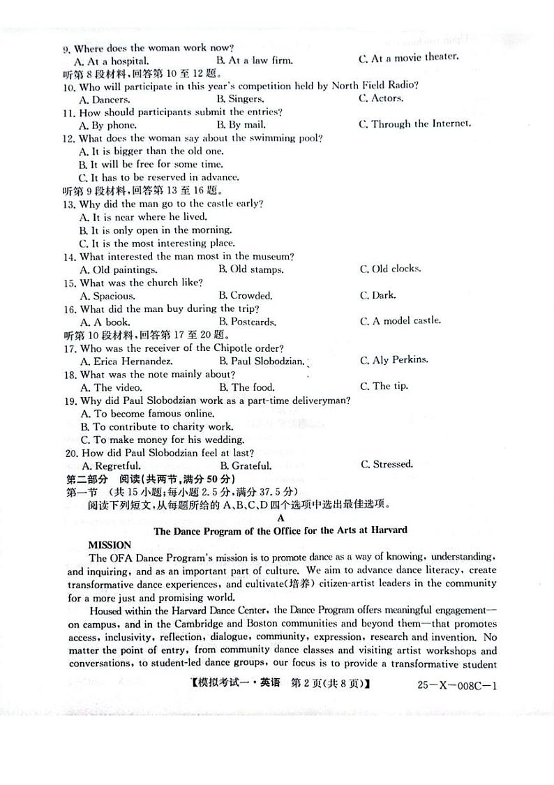 河南省周口市项城市试2024-2025学年高三下学期开学英语试题第2页