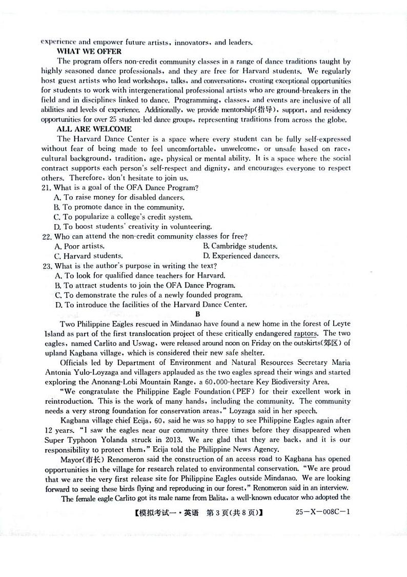 河南省周口市项城市试2024-2025学年高三下学期开学英语试题第3页