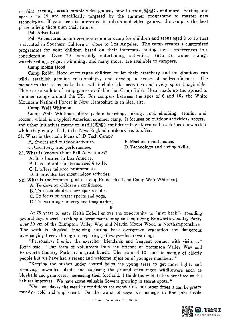 河南省河南驻马店多校2024-2025学年高三下学期开学英语试题第3页