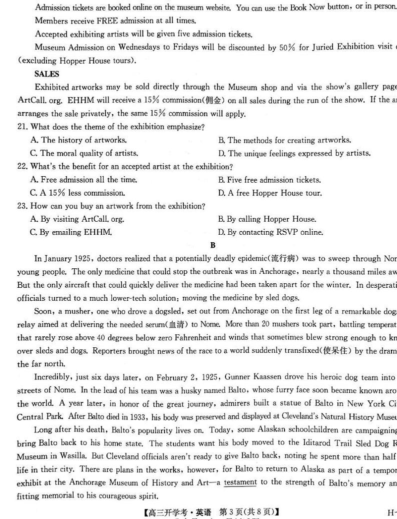 九师联盟2025年高三下学期2月联考-英语试题+答案第3页