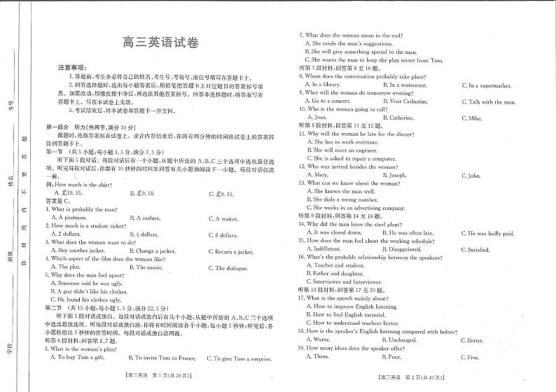 英语丨金太阳江西省2025届高三下学期2月联考英语试卷及答案第1页