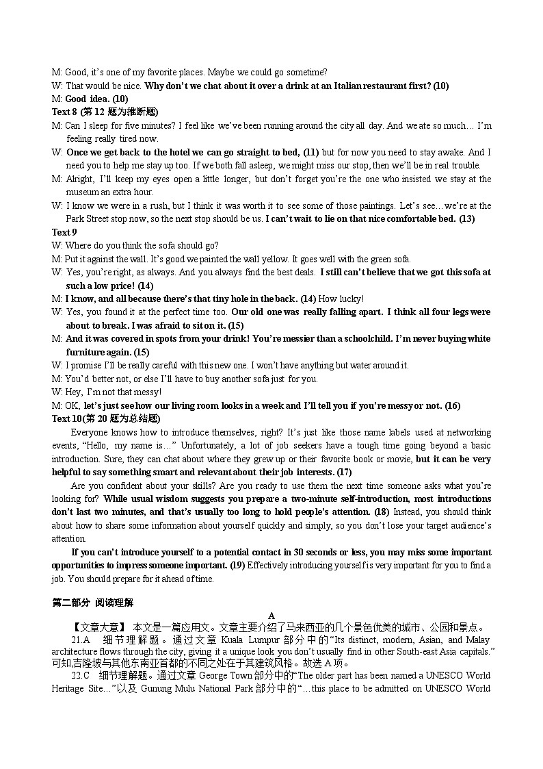 昆明市第三中学高2026届高二年级上学期期中考试英语参考答案第3页