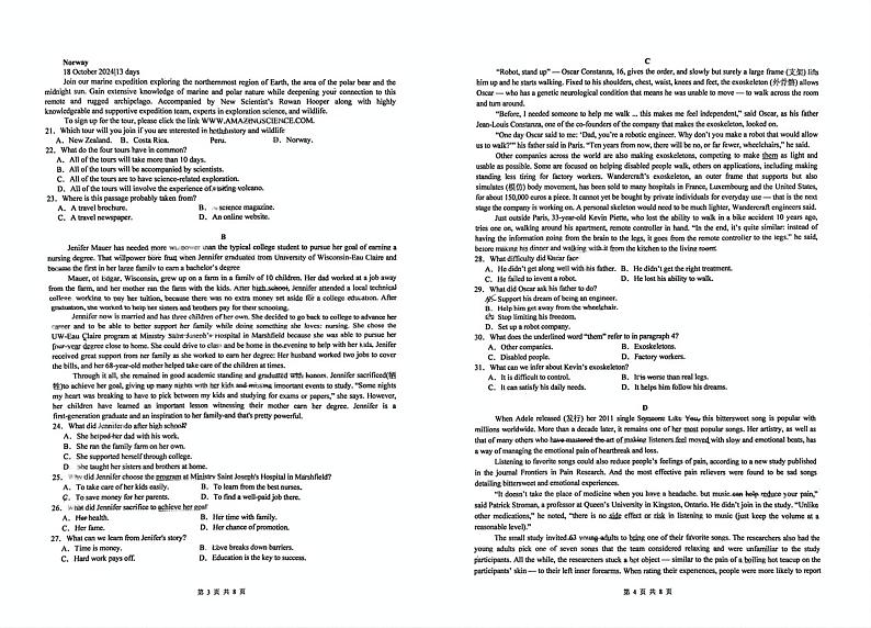 云南省昆明市第十四中学2024-2025学年高二上学期9月月考英语试卷第2页