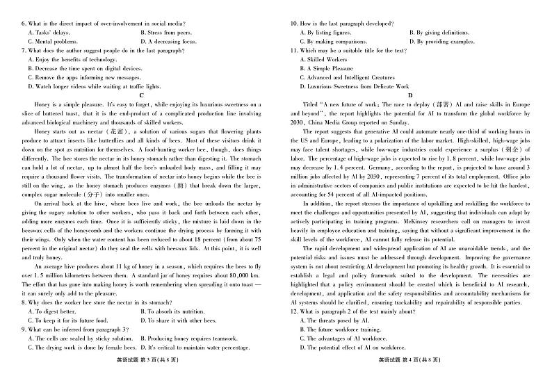 2025届新高三开学联考英语正文第2页