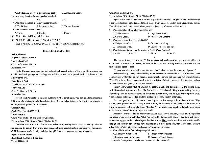 金太阳2025届高三下学期2月开学考（25-323C）-英语试题+答案第2页