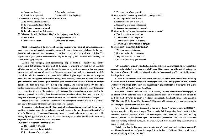 金太阳2025届高三下学期2月开学考（25-323C）-英语试题+答案第3页