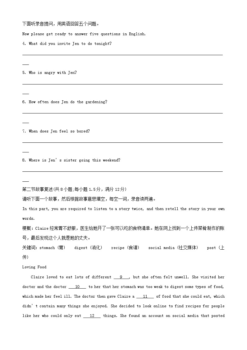 广东省潮州市2023_2024学年高二英语上学期期末考试含解析第2页