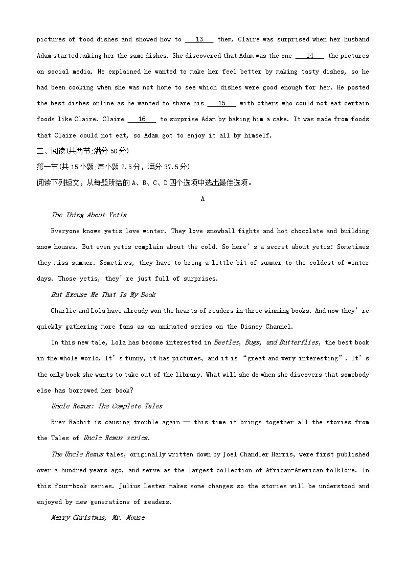 广东省潮州市2023_2024学年高二英语上学期期末考试含解析第3页