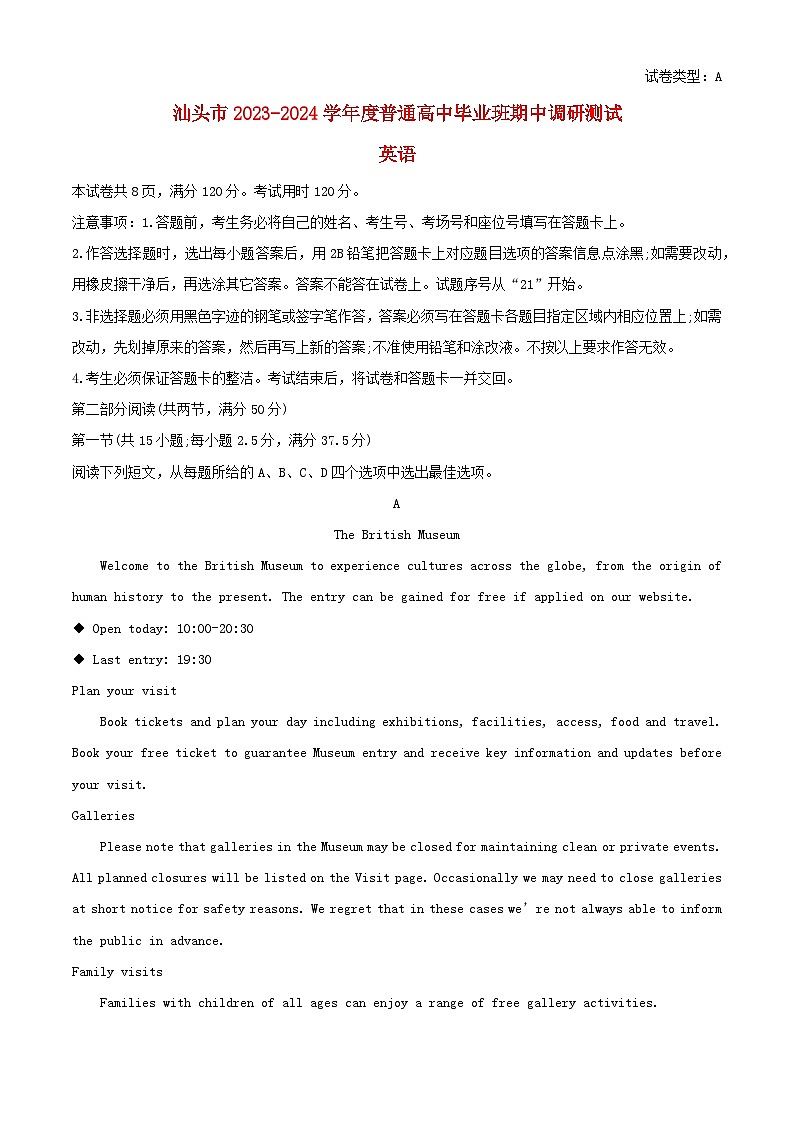 广东省汕头市2023_2024学年高三英语上学期12月期中试题含解析第1页