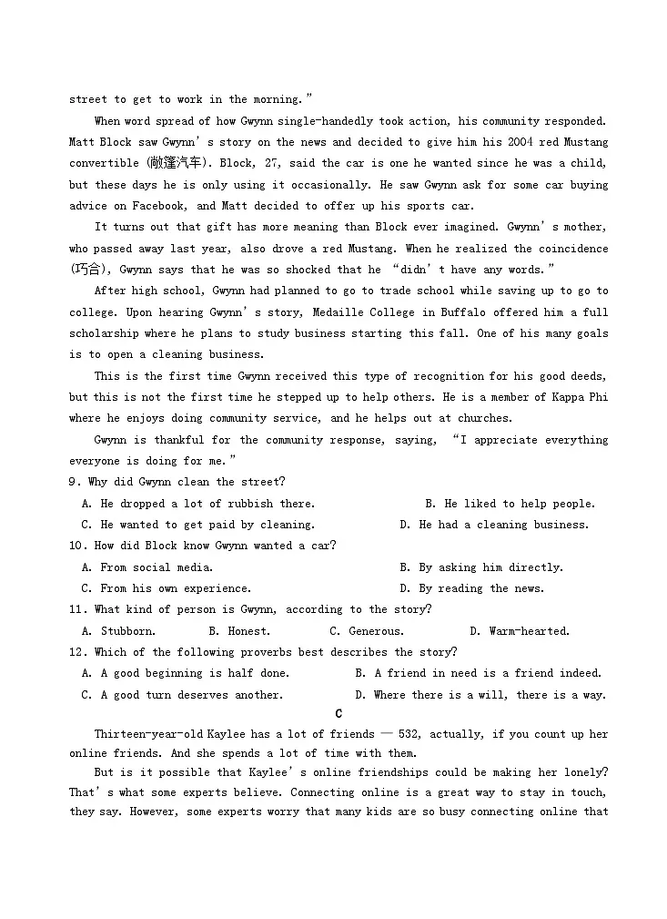 广东省汕头市潮阳区2023_2024学年高一英语上学期期末考试第3页