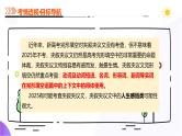 专题02 完形填空之夹叙夹议文（课件）-2025年高考英语二轮复习（新高考通用）