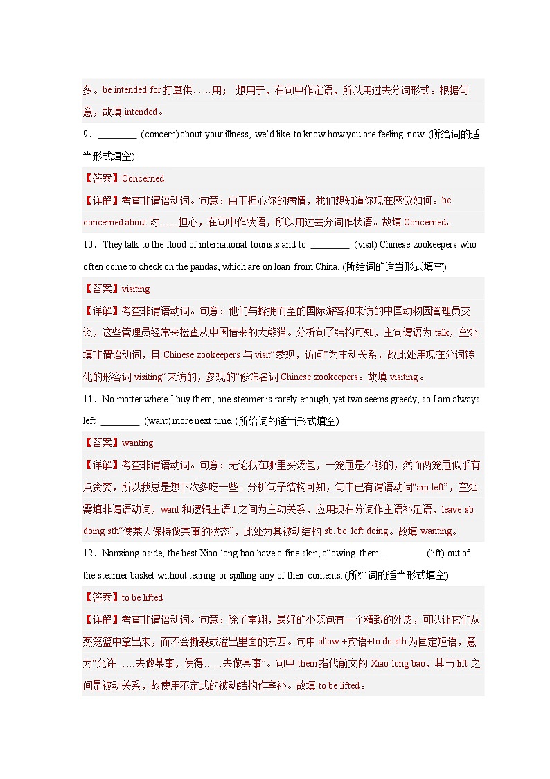 备战2025年新高考英语二轮复习易错题易错点纠错练06非谓语动词易错点练习（Word版含解析）第3页