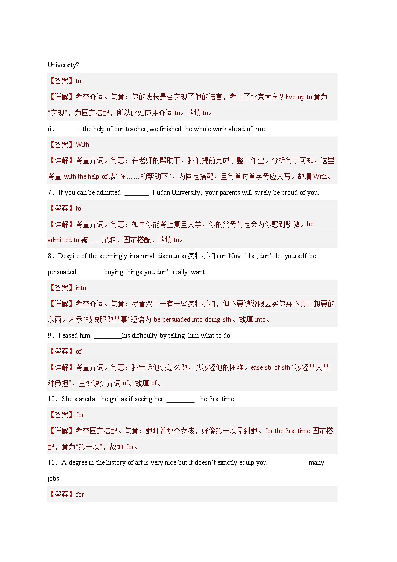备战2025年新高考英语二轮复习易错题易错点纠错练02介词练习（Word版含解析）第2页