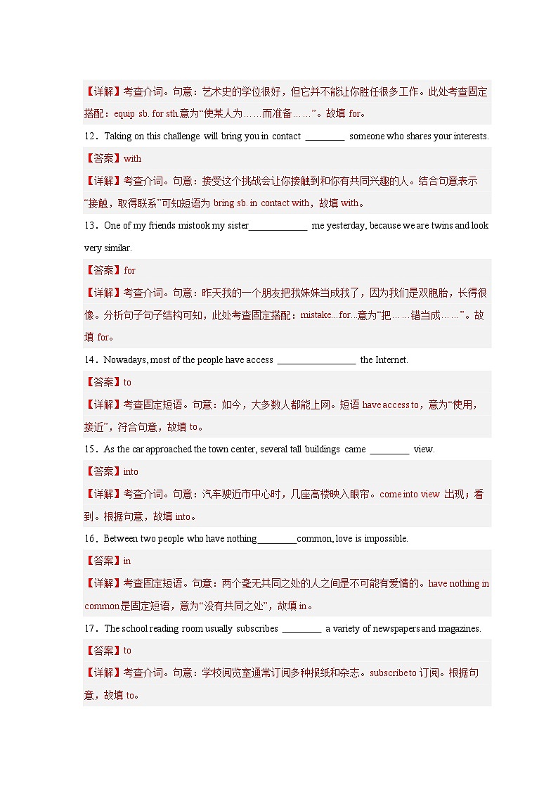 备战2025年新高考英语二轮复习易错题易错点纠错练02介词练习（Word版含解析）第3页