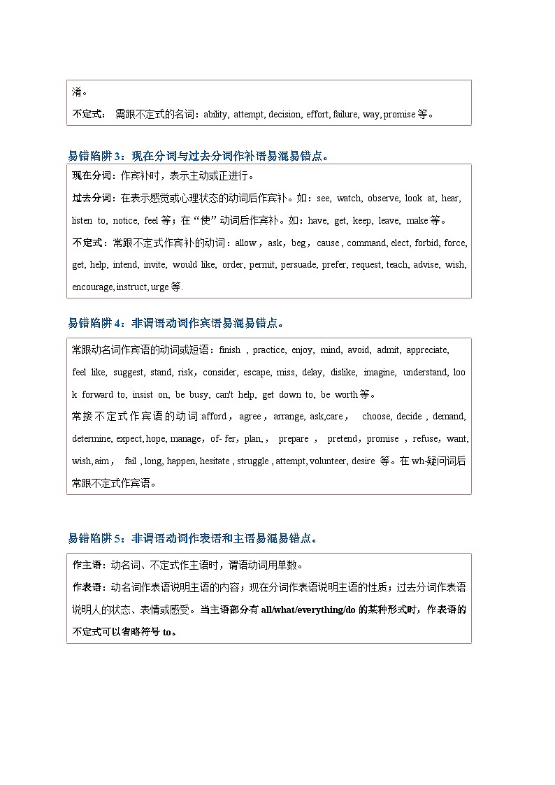 备战2025年新高考英语二轮复习易错题易错点08非谓语动词（5大陷阱）练习（Word版含解析）第2页
