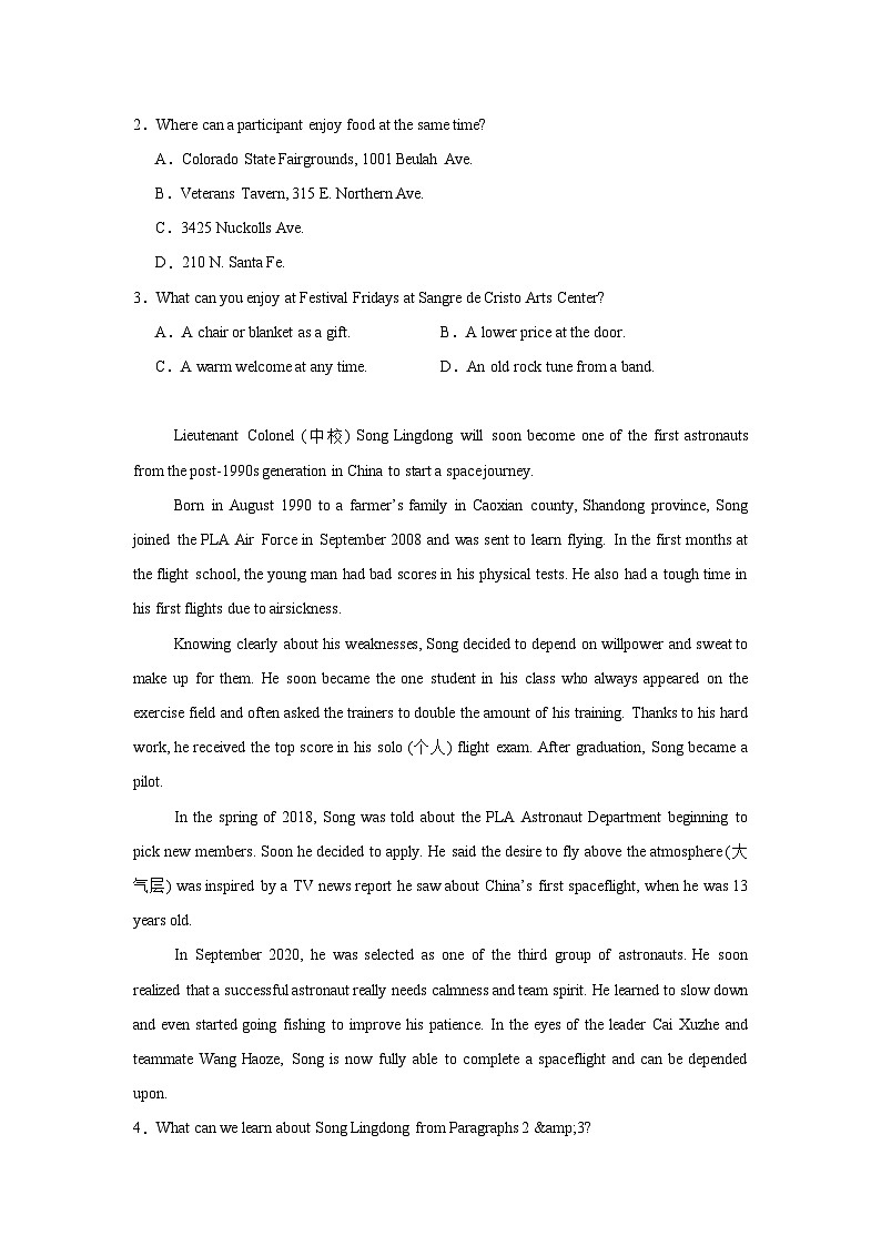 2025届广东省肇庆市四会市高三毕业班综合模拟测试（一）英语试题第2页