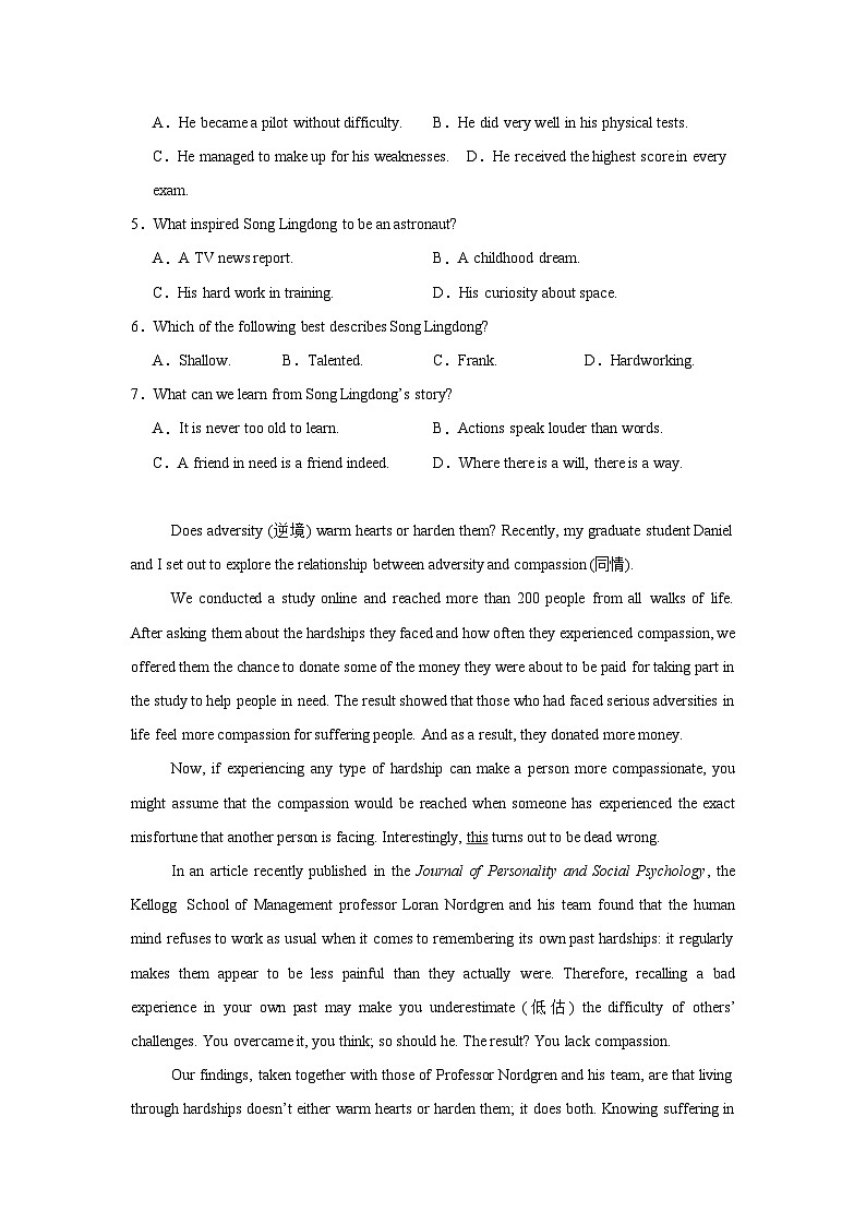 2025届广东省肇庆市四会市高三毕业班综合模拟测试（一）英语试题第3页