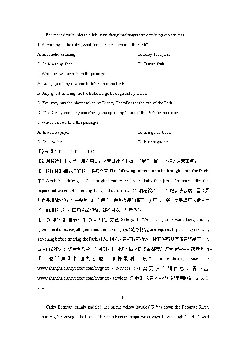 广东省2024-2025学年高一下学期开学摸底模拟英语试题（解析版）第2页