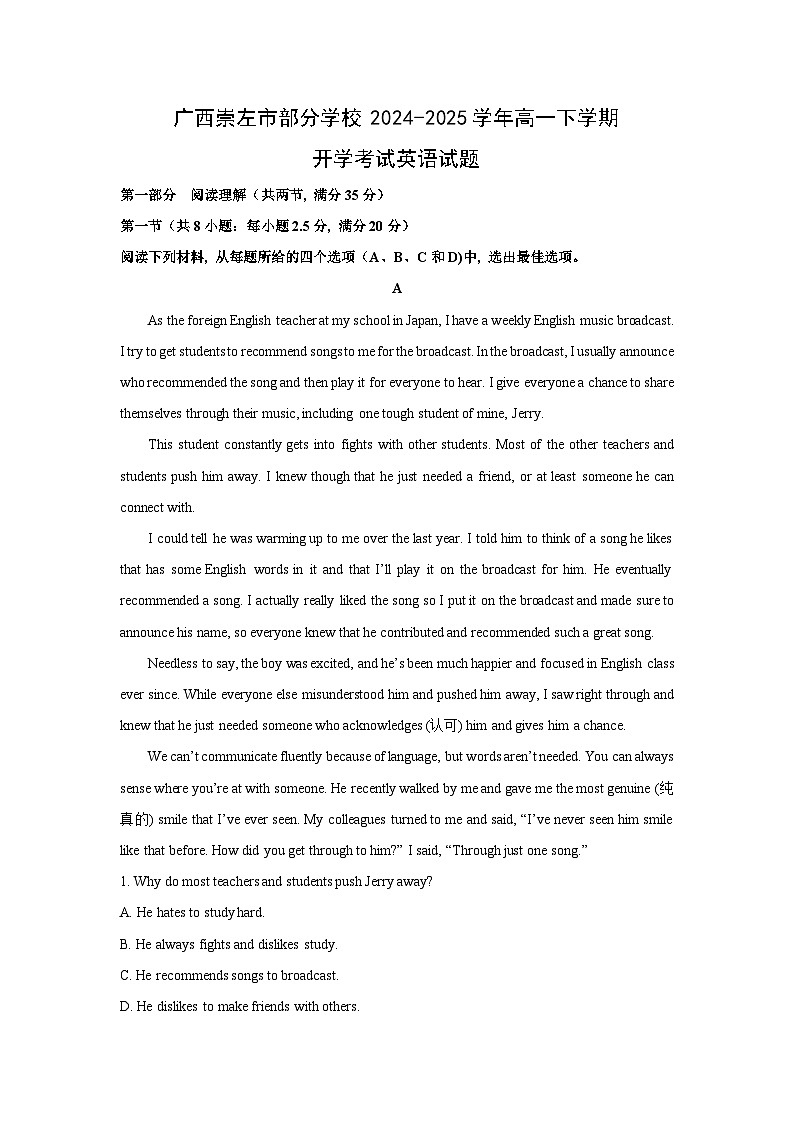 广西崇左市部分学校2024-2025学年高一下学期开学考试英语试题（解析版）第1页