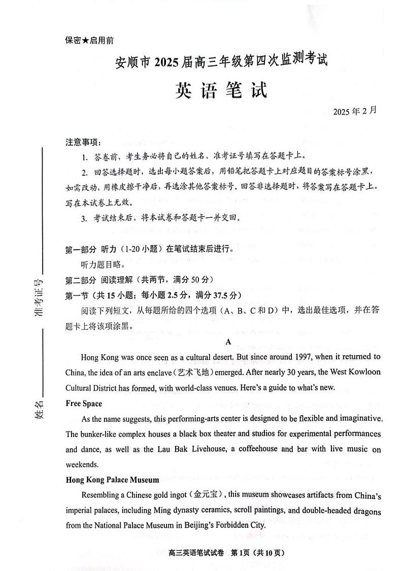 英语试卷（笔试 听力）第1页