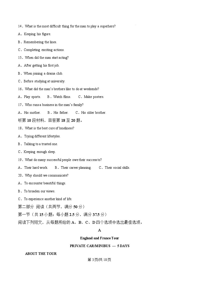 湖南省长沙市雅礼中学2024-2025学年高三上学期月考（五）英语试卷（Word版附答案）第3页