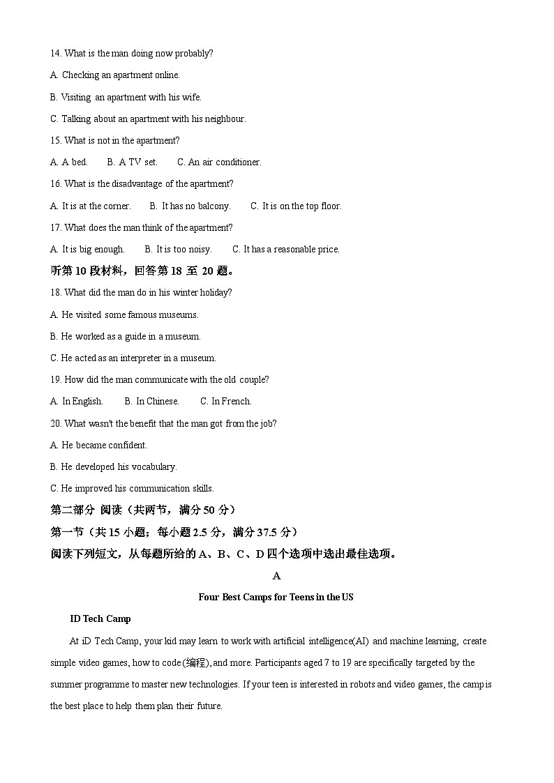 金科大联考2025届高三下学期2月质量检测英语试卷（Word版附答案）第3页