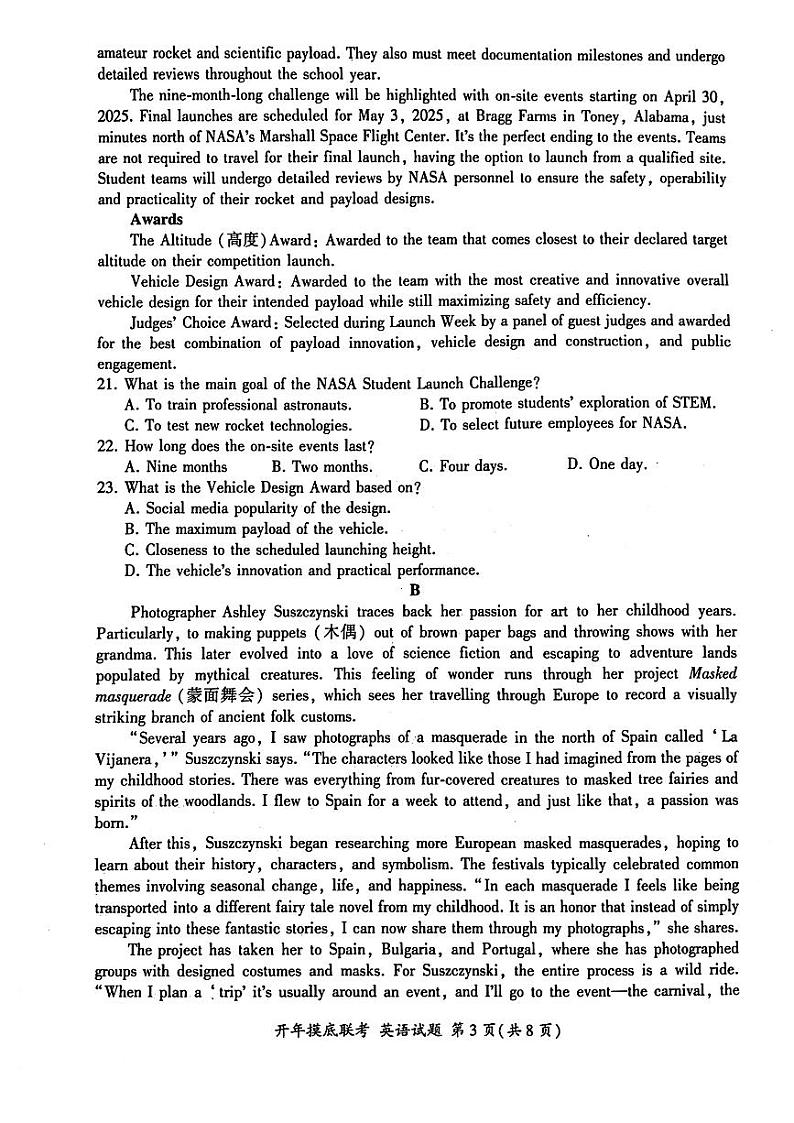 英语-百师联盟2025届高三下学期开学联考试题第3页