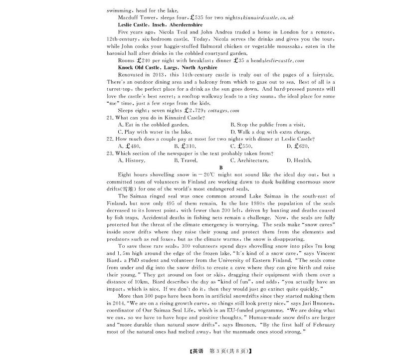 高三强基2月联考卷--英语第3页