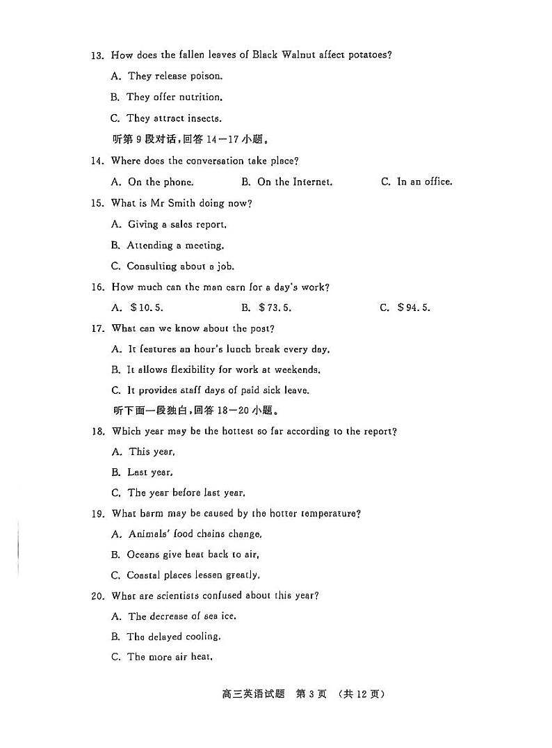英语试题第3页