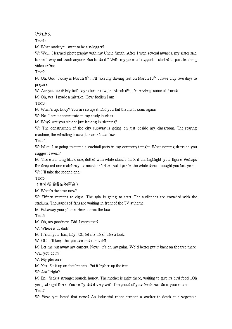 高三开学考英语听力原文第1页