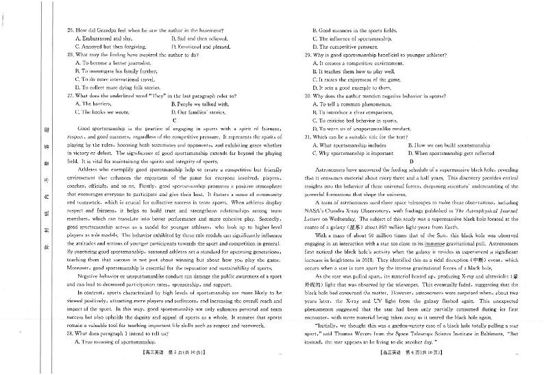 英语试卷              第3页