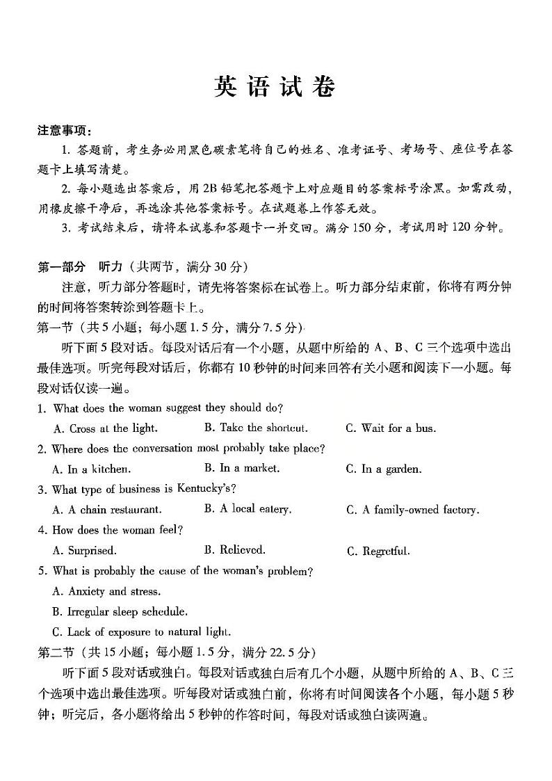 巴蜀中学2025届高考适应性月考卷（五）英语第1页