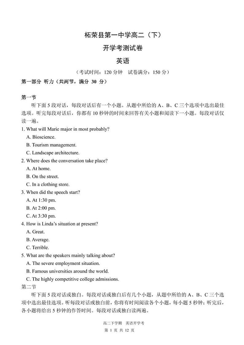 福建省宁德市柘荣县第一中学2024-2025学年高二下学期开学英语试题第1页