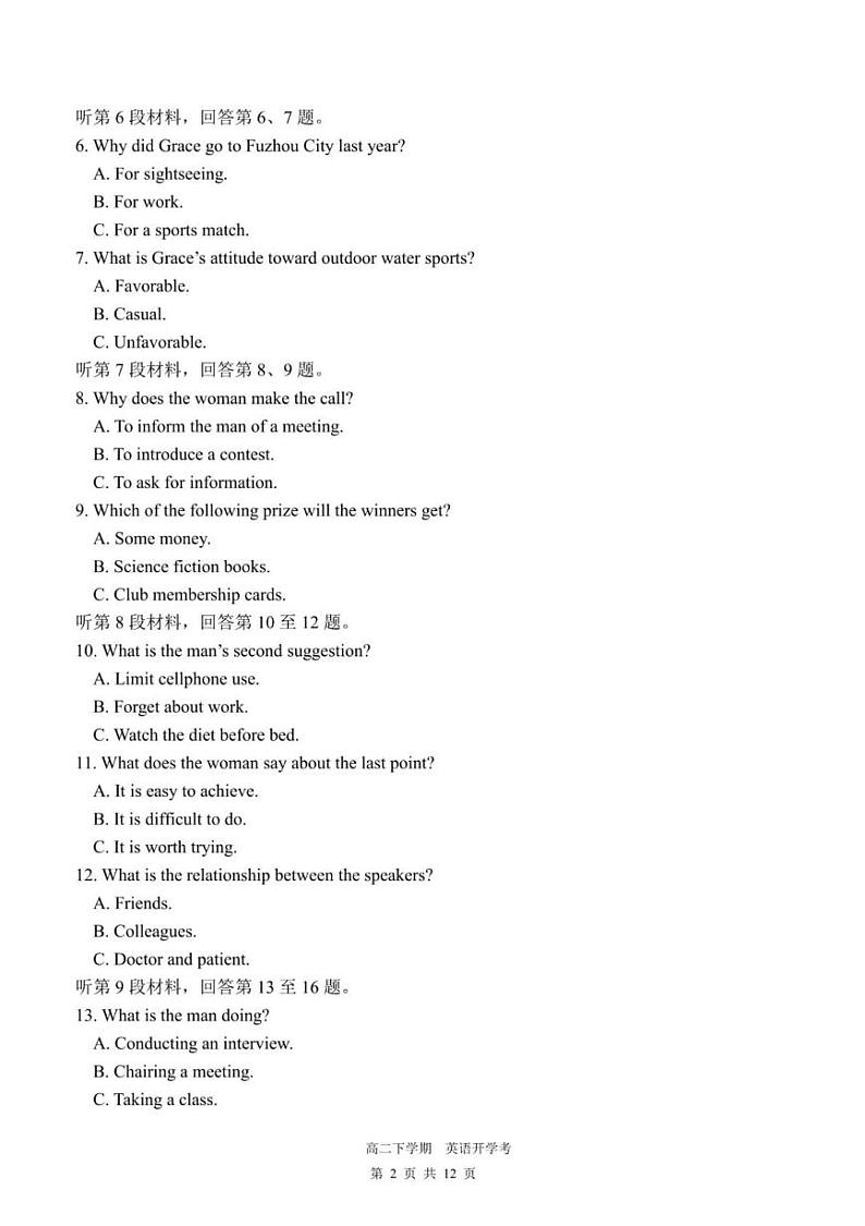 福建省宁德市柘荣县第一中学2024-2025学年高二下学期开学英语试题第2页