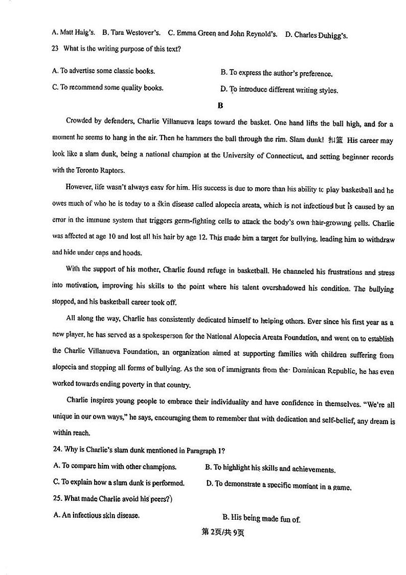 广东省江门市鹤山市鹤华中学2024-2025学年高三下学期开学考英语试题第2页