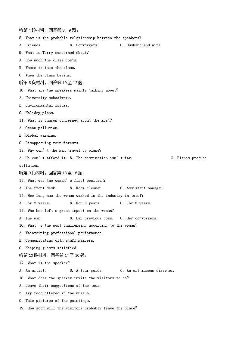 福建省三明市2023_2024学年高二英语上学期期末试题第2页