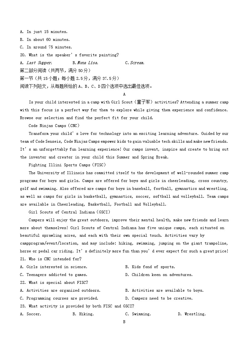 福建省三明市2023_2024学年高二英语上学期期末试题第3页