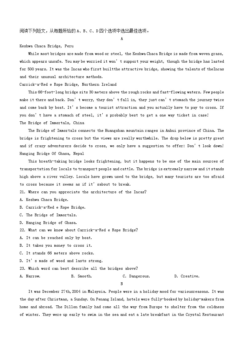 福建省三明市2023_2024学年高一英语上学期期末试题第3页