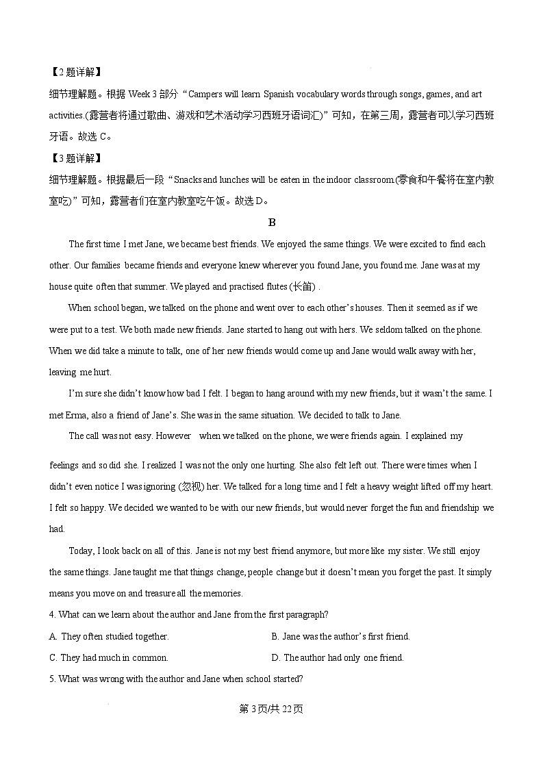 广东省茂名市信宜市2024-2025学年高二上学期1月期末英语试题  Word版含解析第3页