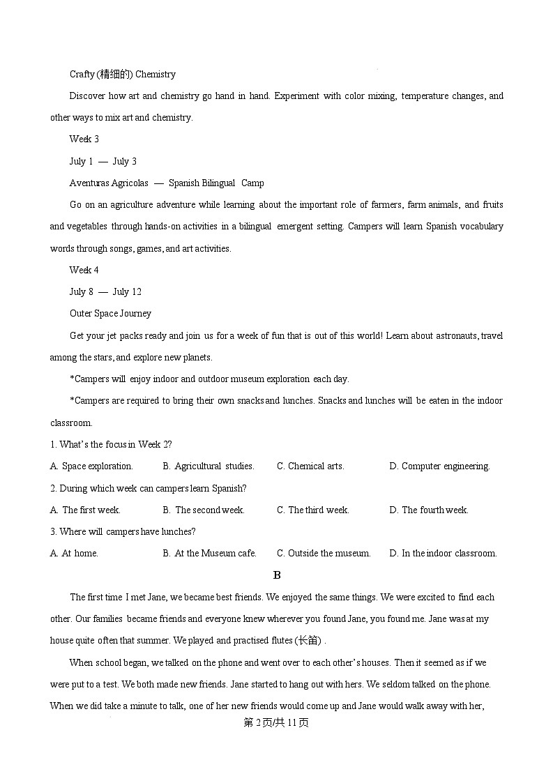 广东省茂名市信宜市2024-2025学年高二上学期1月期末英语试题  Word版无答案第2页