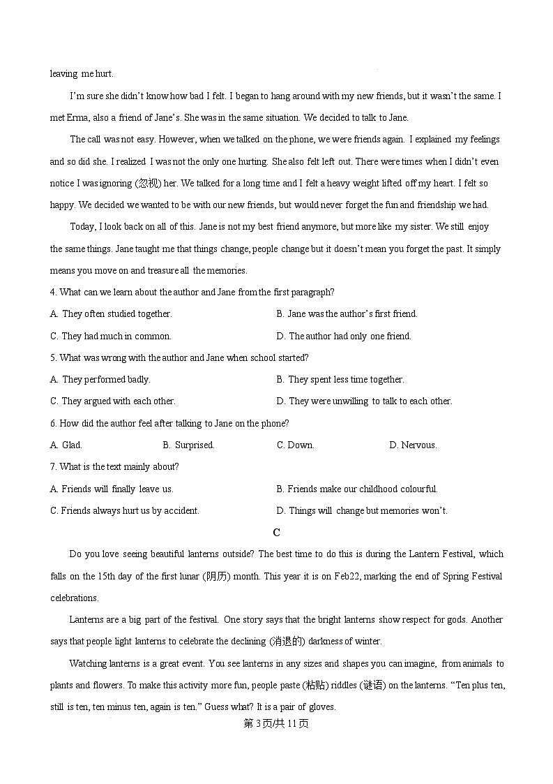 广东省茂名市信宜市2024-2025学年高二上学期1月期末英语试题  Word版无答案第3页