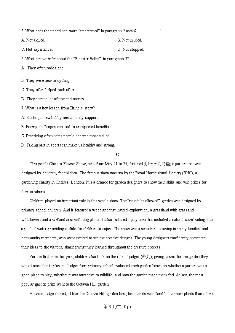 广东省惠州市2024-2025学年高一上学期期末考试英语试题  Word版无答案第3页