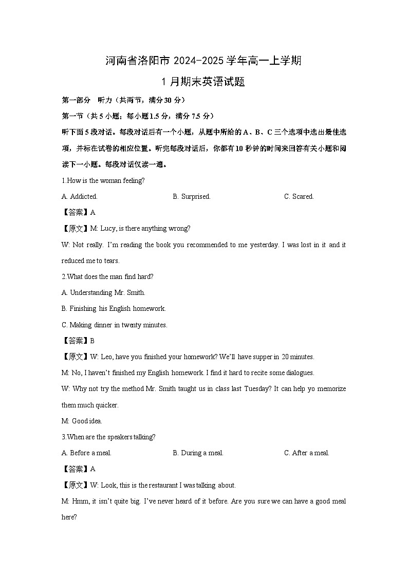 2024-2025学年河南省洛阳市高一上学期1月期末英语试卷（解析版）第1页