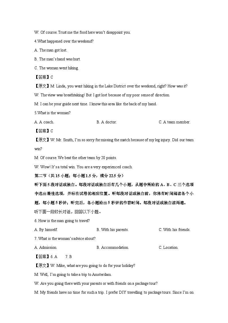 2024-2025学年河南省洛阳市高一上学期1月期末英语试卷（解析版）第2页