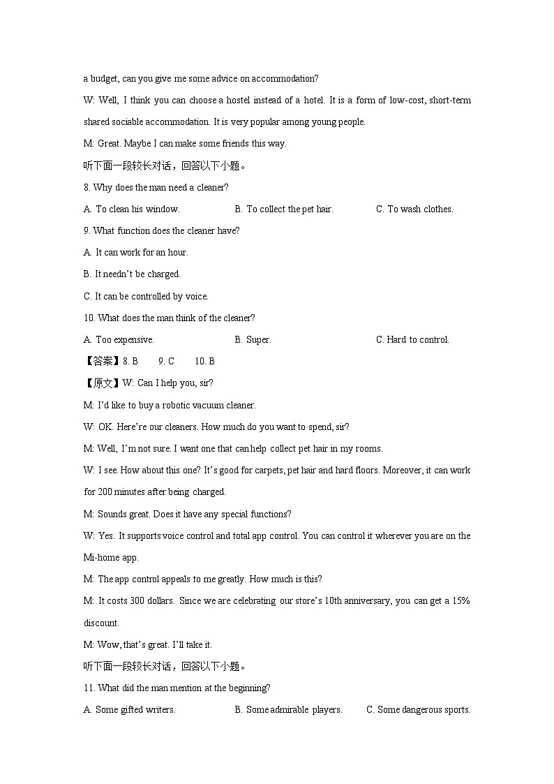 2024-2025学年河南省洛阳市高一上学期1月期末英语试卷（解析版）第3页